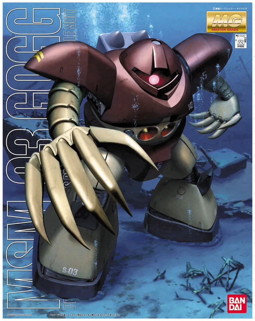 GUNDAM - MG 1/100 MSM-03 Gogg  - Model Kit